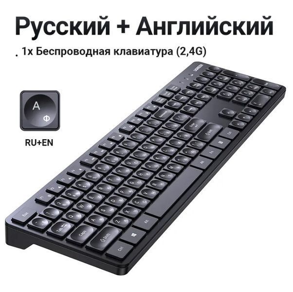 Беспроводная клавиатура UGREEN KU004 Wireless Keyboard 2.4G цифровой блок, 104 кнопки, для ПК, ноутбука (15219 15219 фото