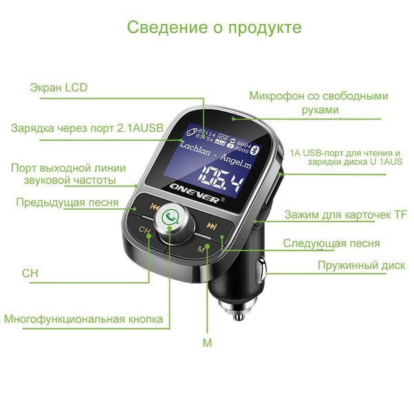 Fm модулятор с функцией Bluetooth, зарядного устройства hands free 800224562 фото
