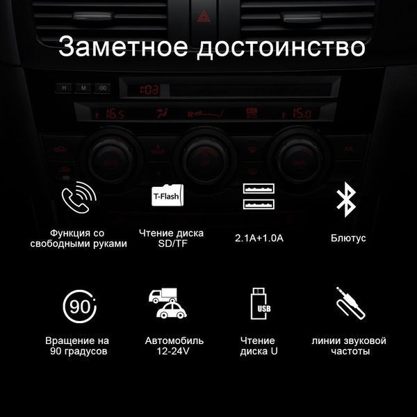 Fm модулятор с функцией Bluetooth, зарядного устройства hands free 800224562 фото