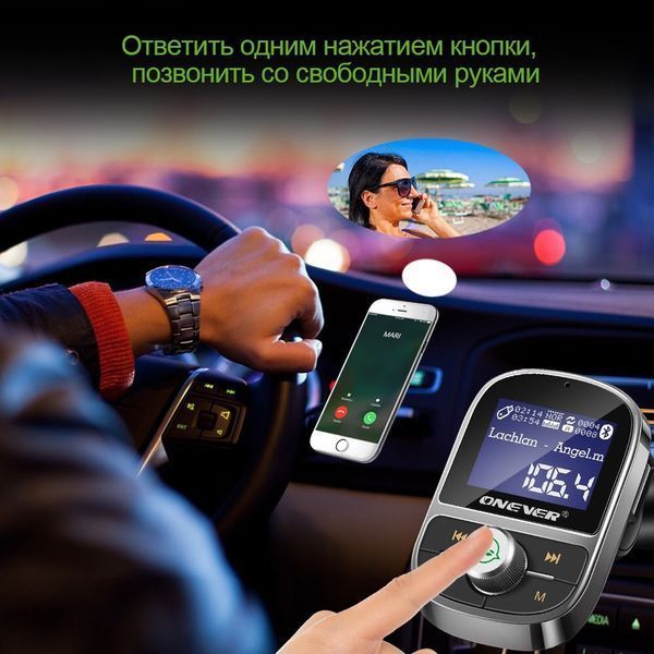 Fm модулятор с функцией Bluetooth, зарядного устройства hands free 800224562 фото